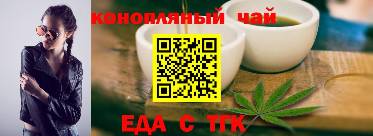 Печенье с ТГК конопля Каменск-Уральский