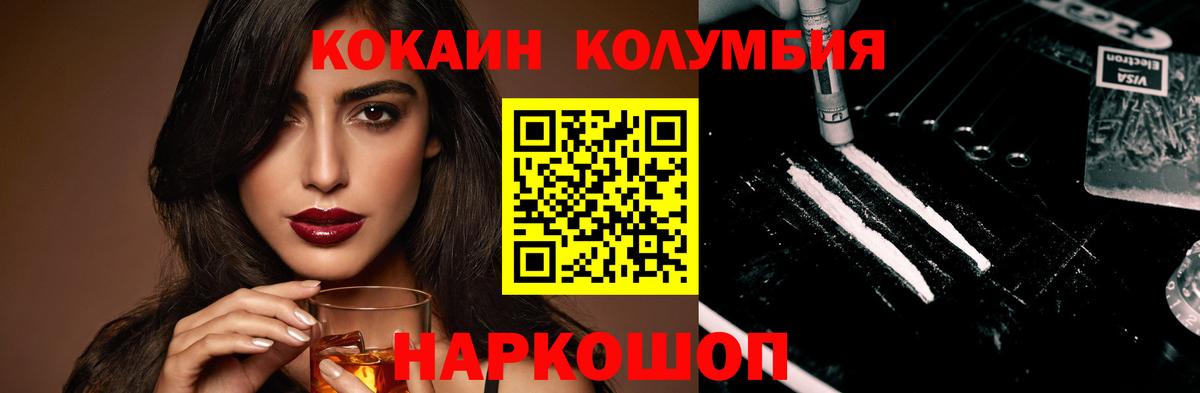 Кокаин Боливия  Вход с VPN  Cocaine  Кокаин 99%  Каменск-Уральский 