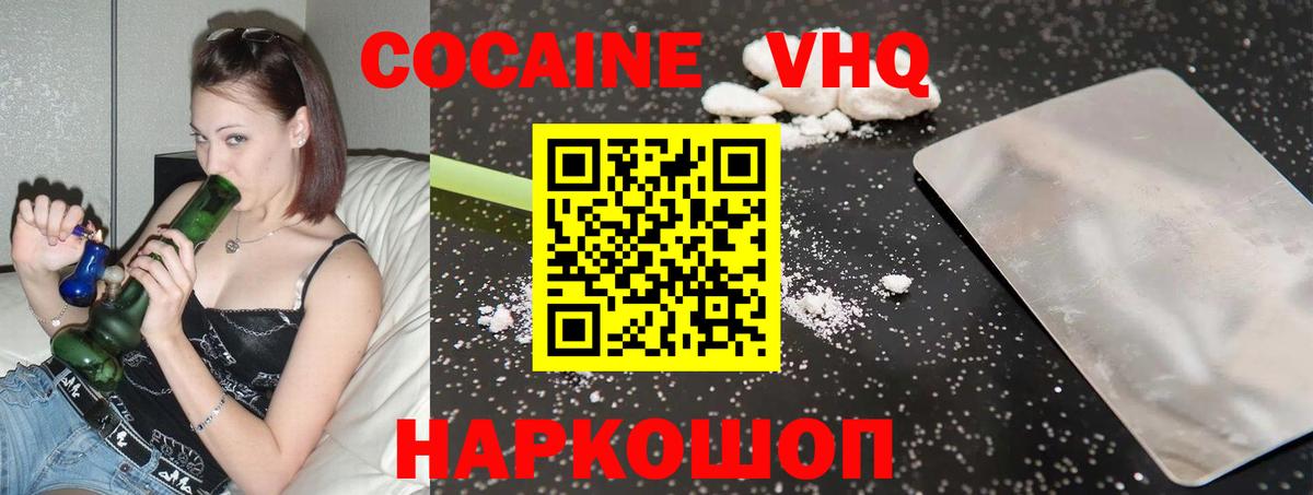 COCAIN Колумбийский Каменск-Уральский