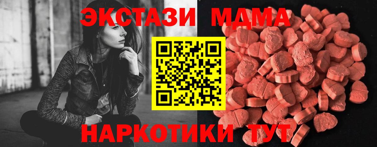 Экстази  Вход с VPN  Каменск-Уральский  Экстази таблы 