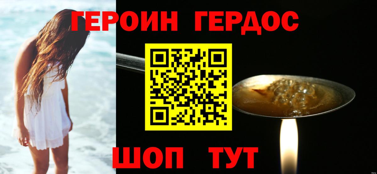ГЕРОИН  Вход с VPN  Каменск-Уральский  Героин афганец 