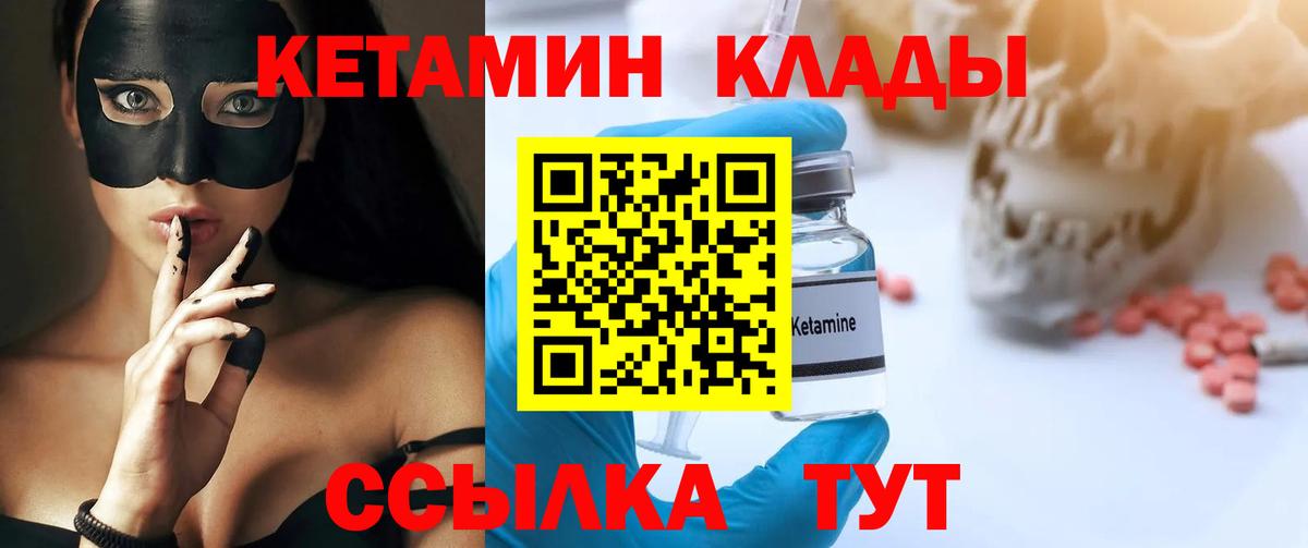 KRAKEN сайт  Вход с VPN  Кетамин VHQ  Каменск-Уральский  КЕТАМИН VHQ 