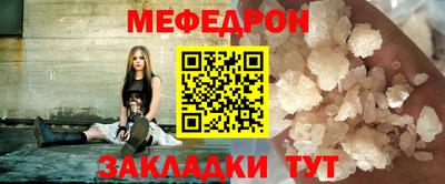 мефедрон Беслан