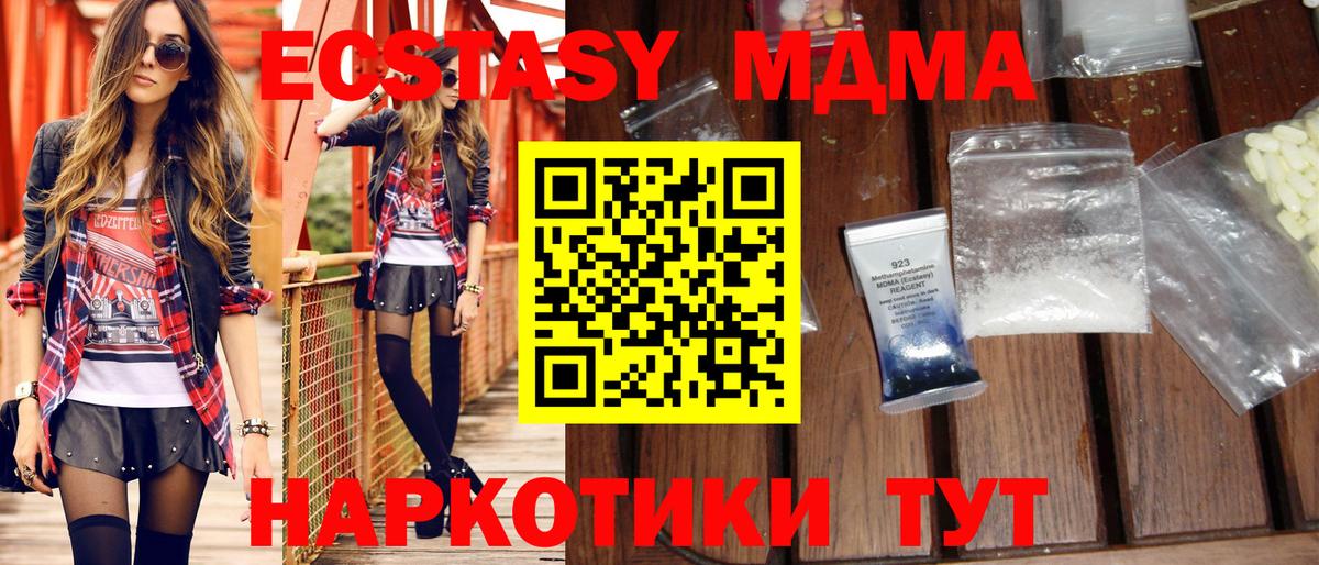 МДМА  MDMA crystal  Вход с VPN  Каменск-Уральский  МДМА crystal 