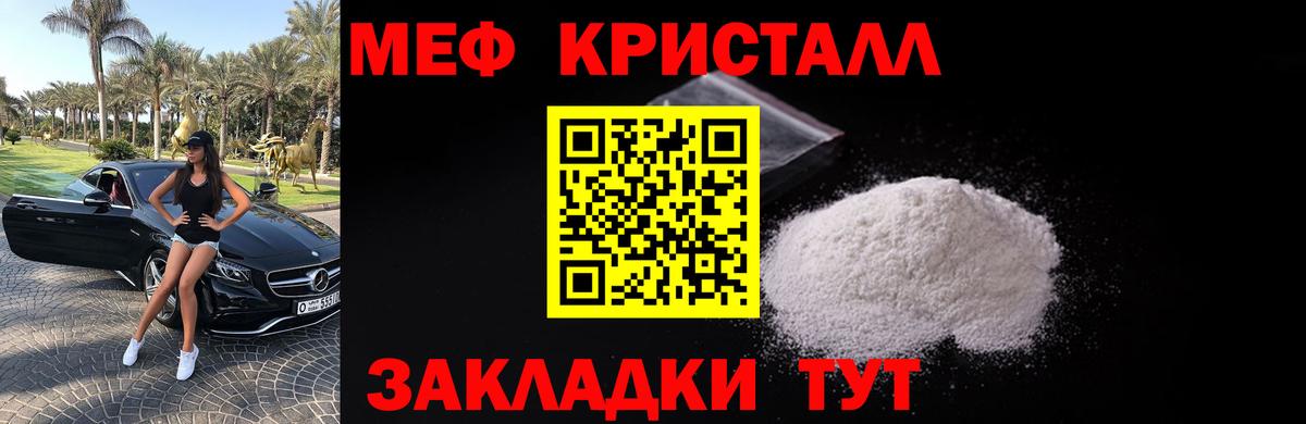 Меф мяу мяу  Каменск-Уральский