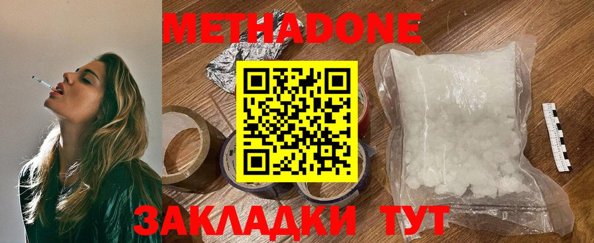 Каменск-Уральский  Метадон methadone  Вход с VPN  Метадон кристалл 
