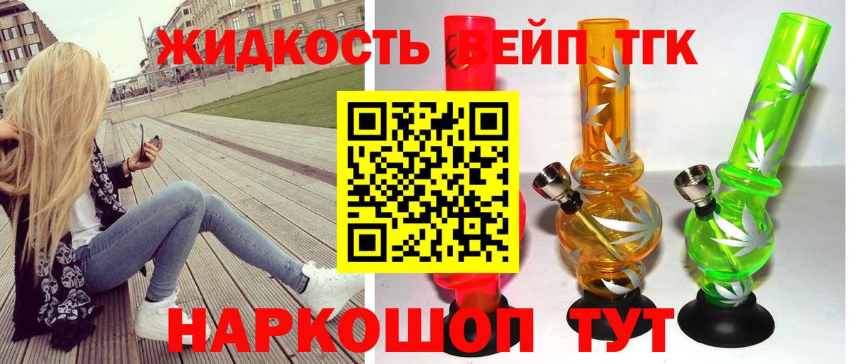 ТГК THC oil Каменск-Уральский